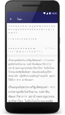 Thai fonts for FlipFont android App screenshot 0