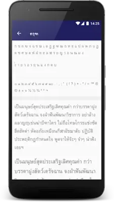 Thai fonts for FlipFont android App screenshot 1