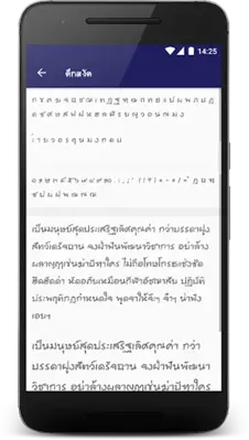 Thai fonts for FlipFont android App screenshot 2