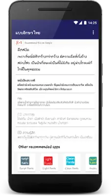 Thai fonts for FlipFont android App screenshot 3